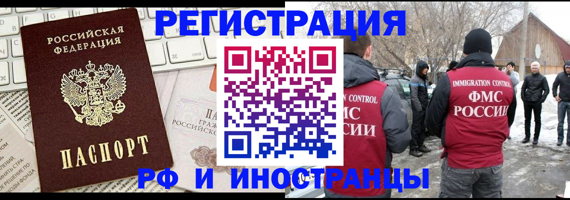 временная регистрация собственник в Могочи