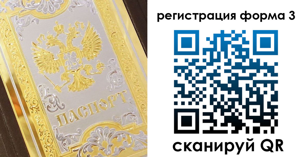 прописка для работы в Могочи