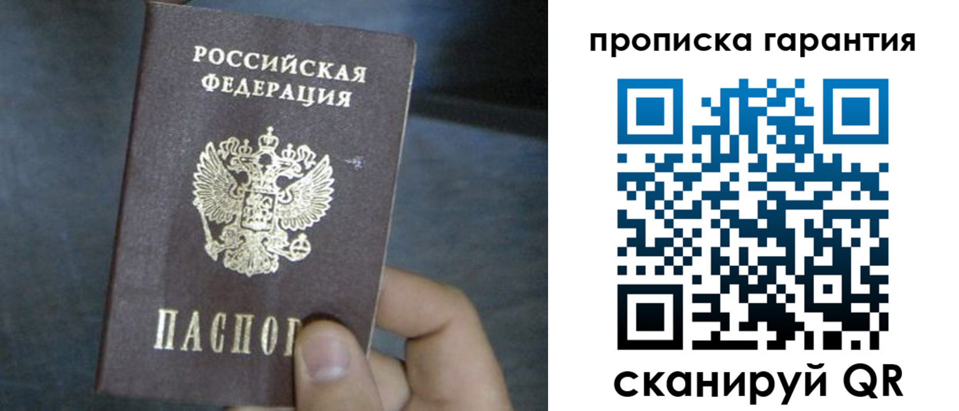 временная регистрация недорого в Могочи