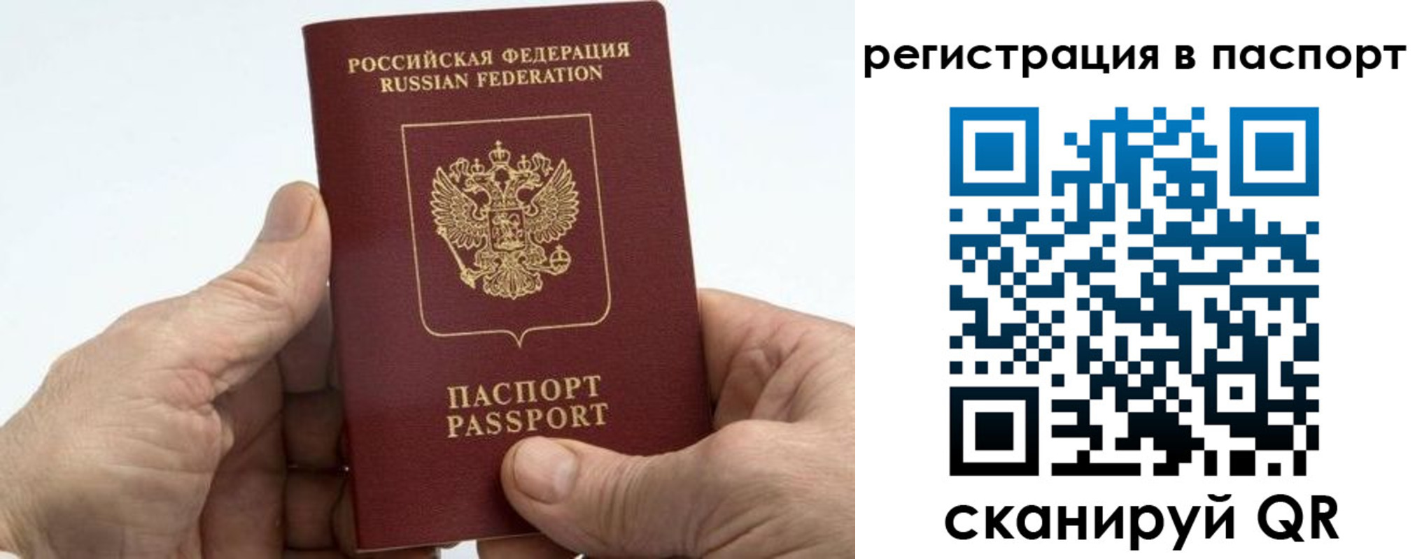 купить прописку в Могочи