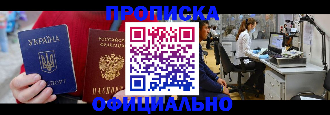 временная регистрация гарантия в Могочи