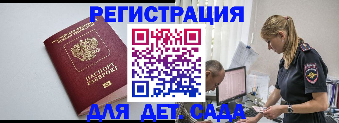 временная регистрация 2025 в Могочи