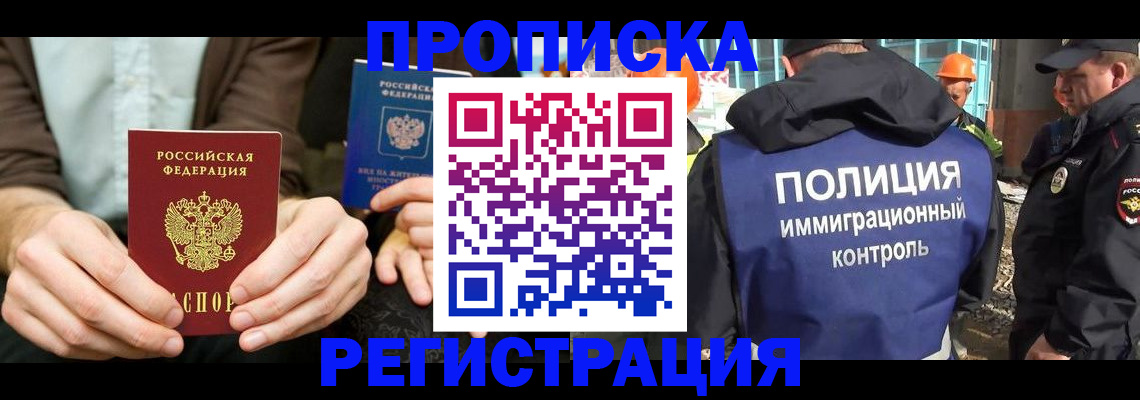 временная регистрация поиск в Могочи