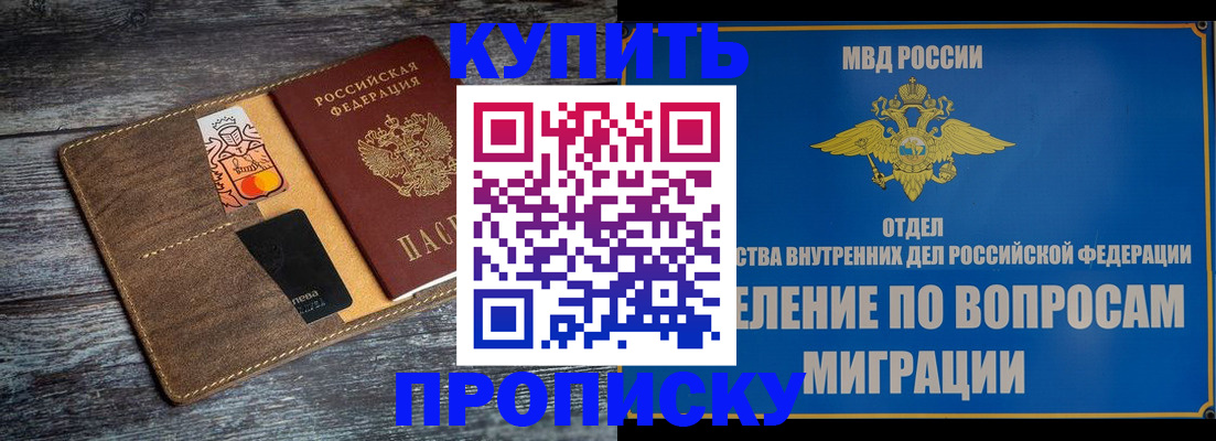 прописка для военкомата в Могочи