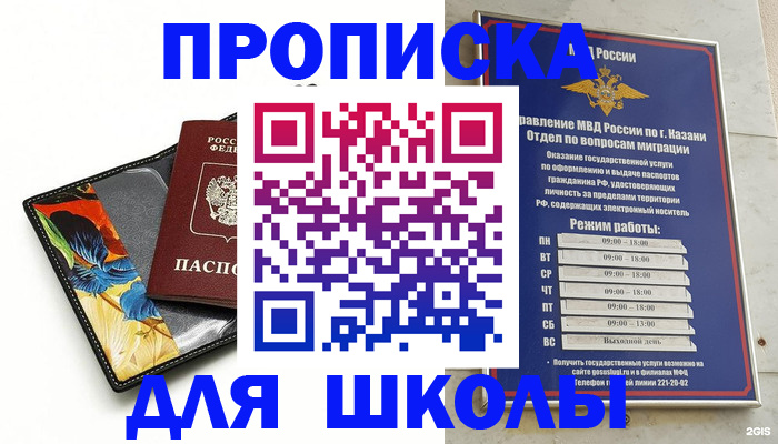 регистрация для дет. сада в Могочи