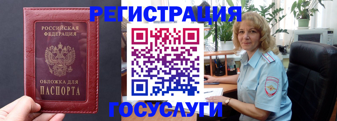 миграционный учет в Могочи