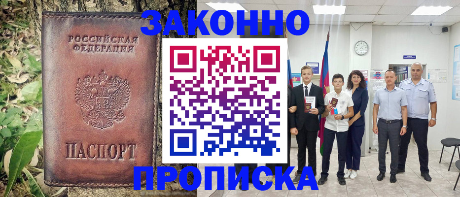 временная регистрация собственник в Могочи